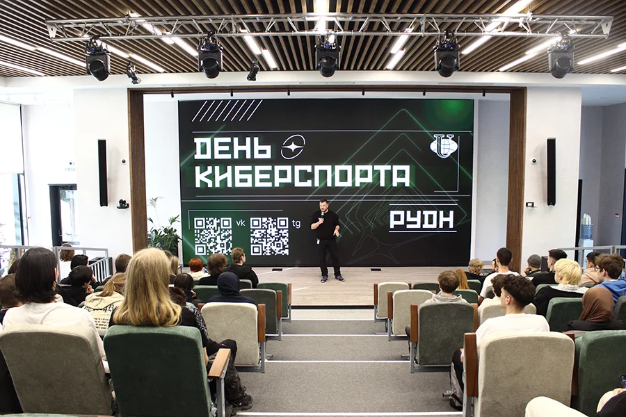 РУДН